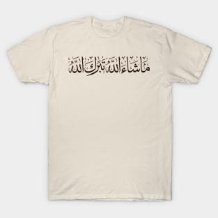 Islam Mashallah Arabic challigraphy T-Shirt